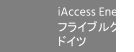 iAccess Energy フライブルク ドイツ